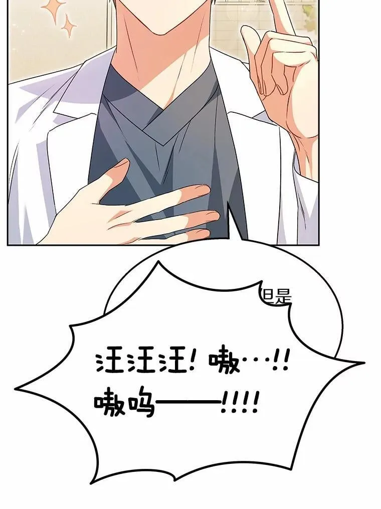 53.才不是胆小鬼61