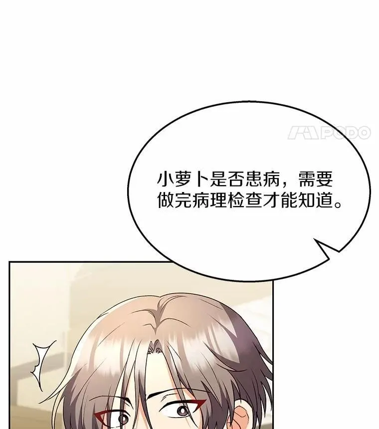54.我的第一位患者31