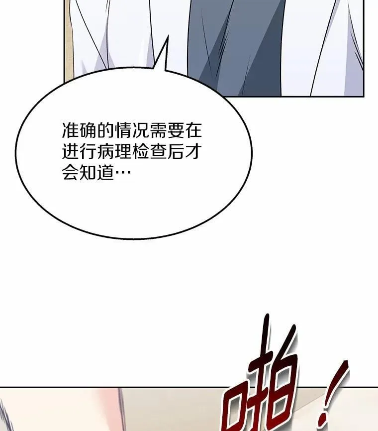54.我的第一位患者18