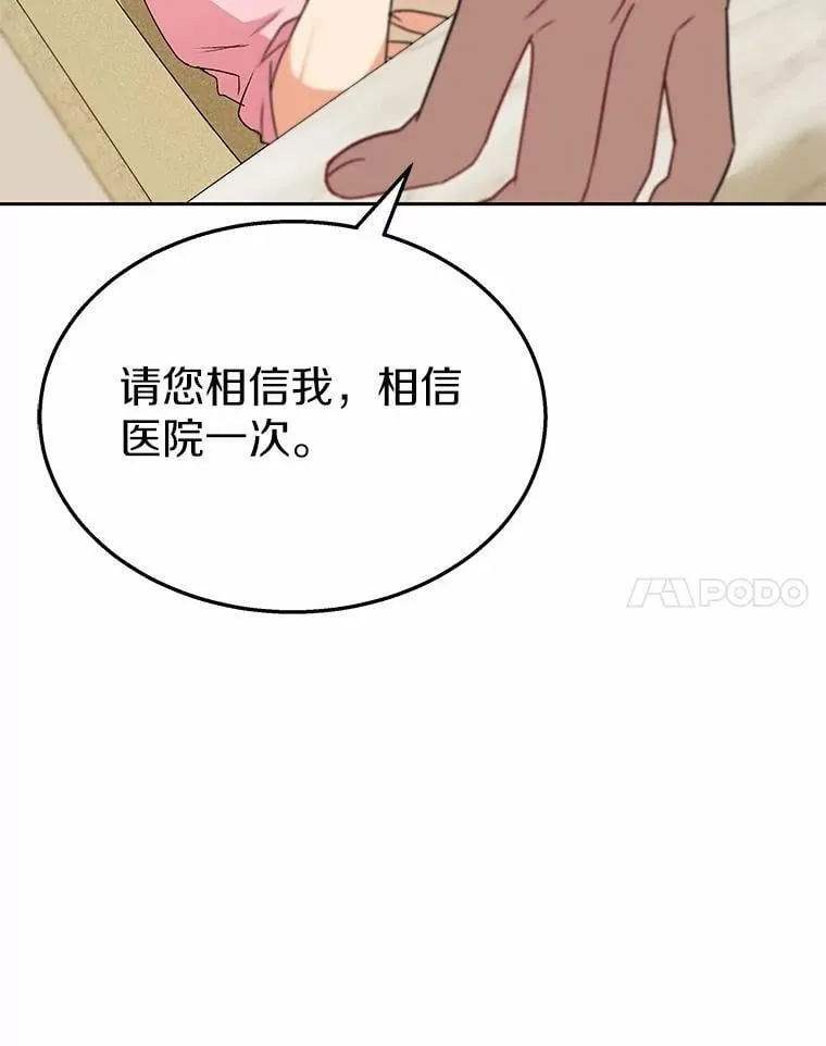 54.我的第一位患者78