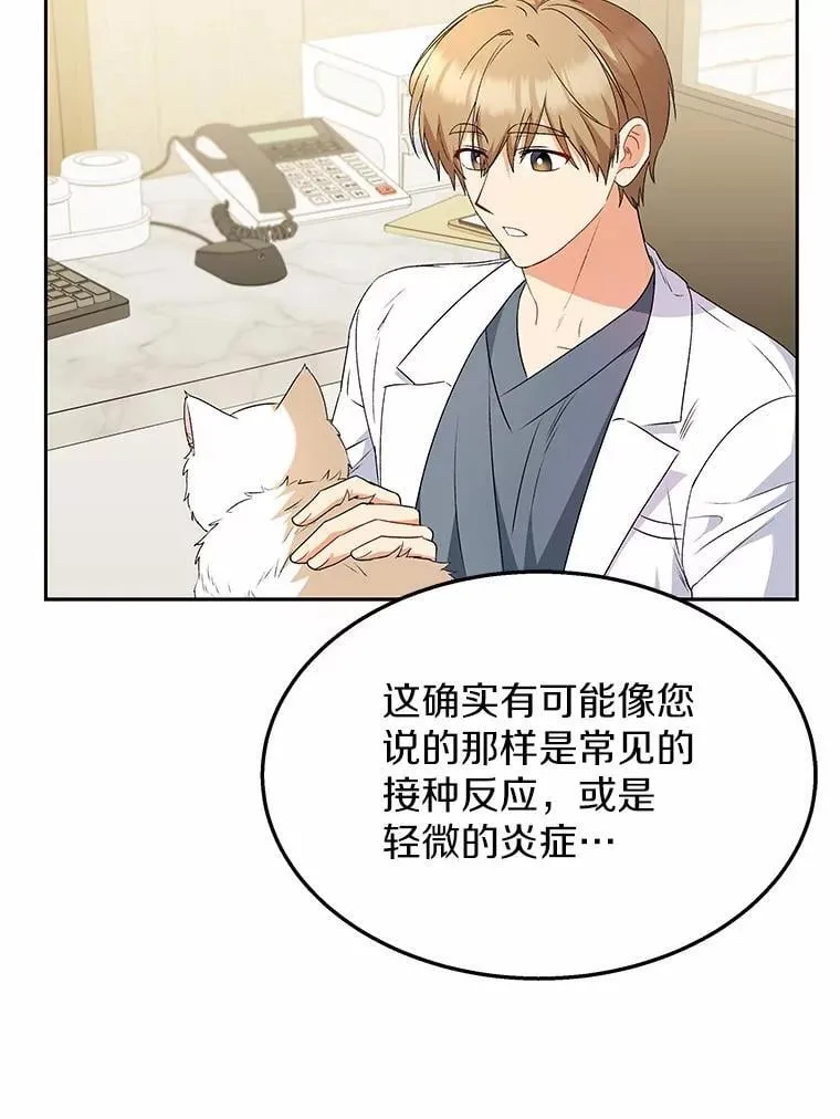 54.我的第一位患者8