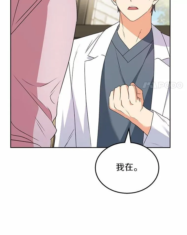 54.我的第一位患者85