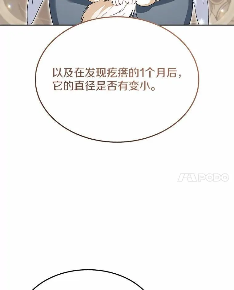 54.我的第一位患者38