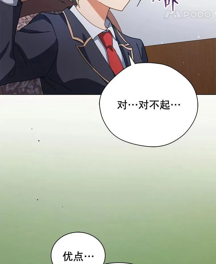 10.召唤学的优缺点145
