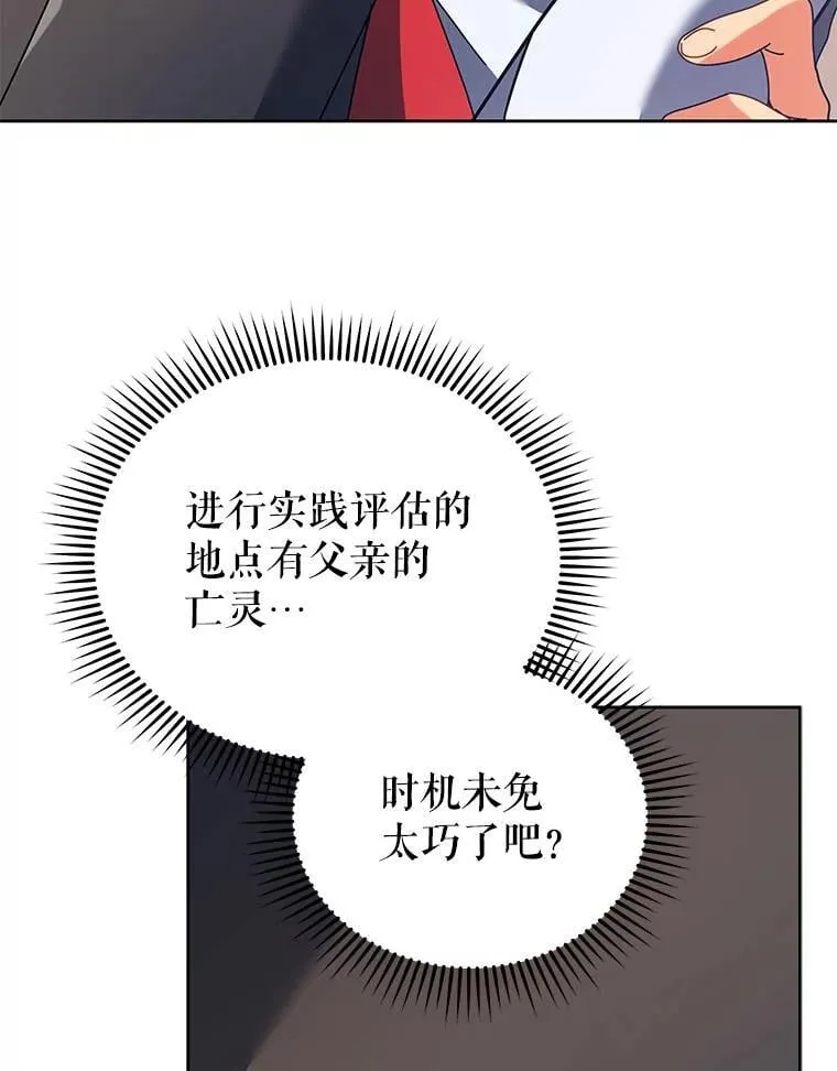71.必须干掉他8
