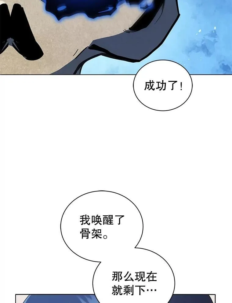22.军团管理者37