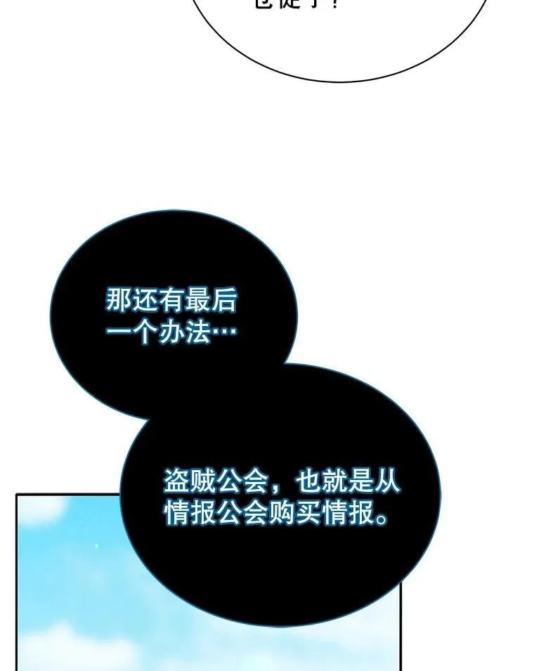 45.盗贼公会76