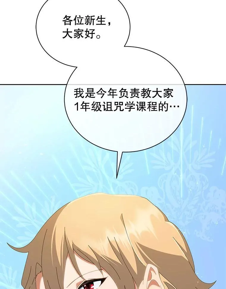 7.诅咒学41