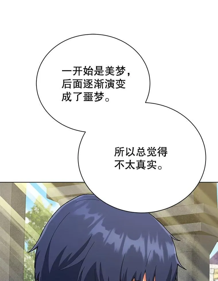 32.我们两个的事103