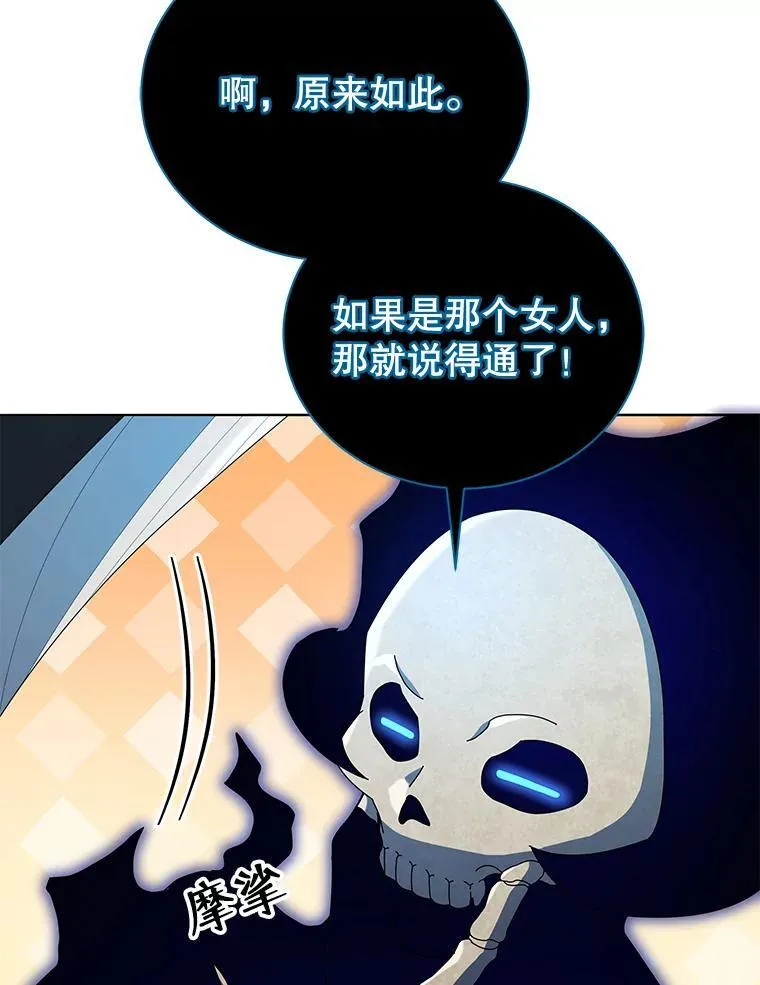 22.军团管理者86