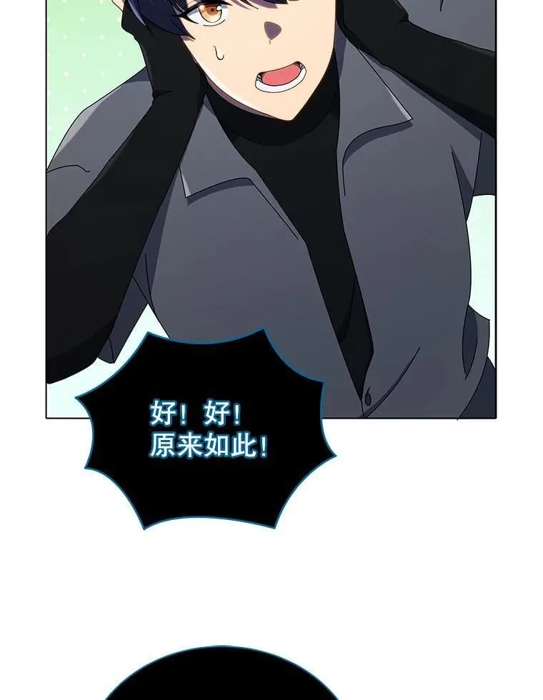 22.军团管理者76