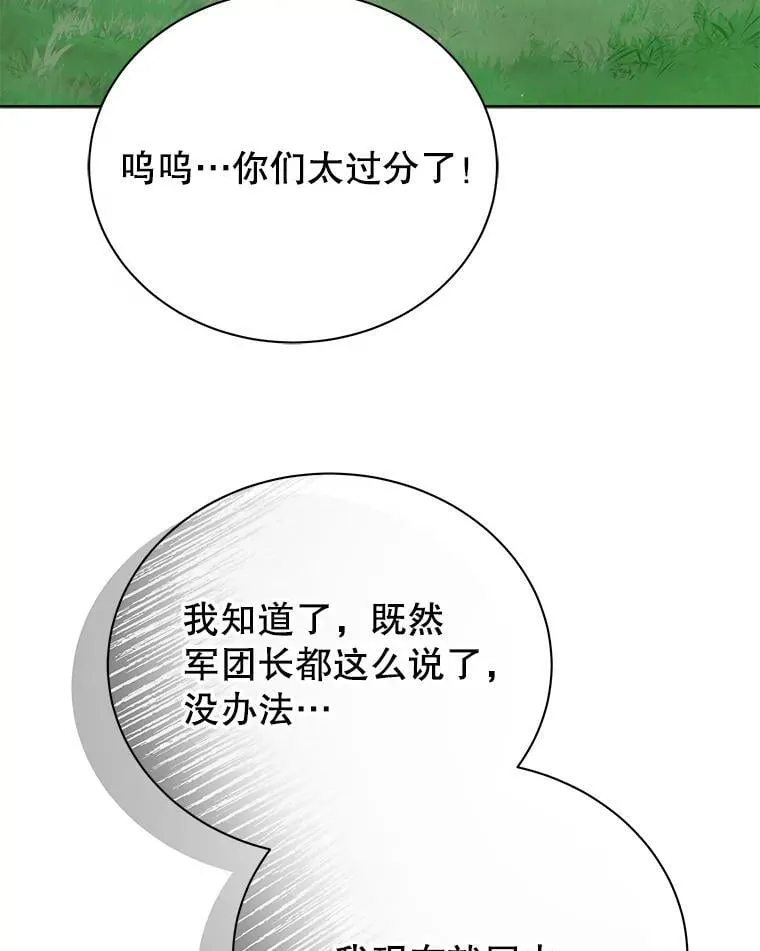 73.另辟蹊径30
