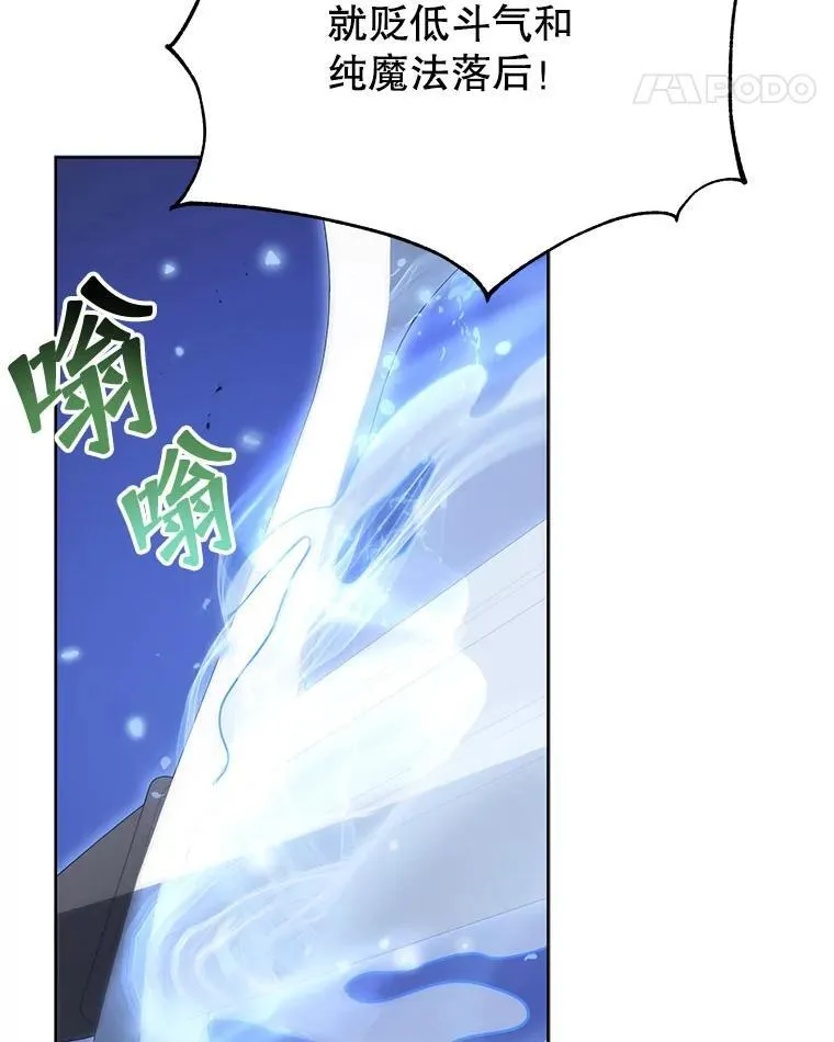 93.斗气使用者68