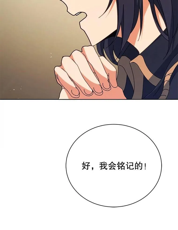 88.指名任务60
