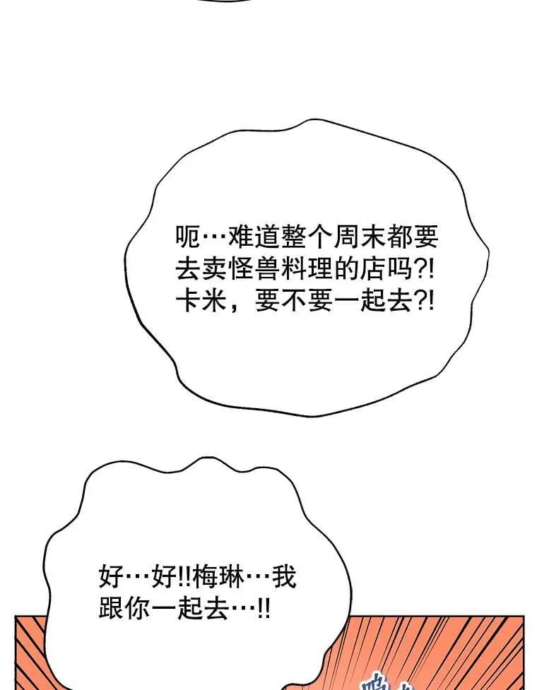 66.异样的感觉52