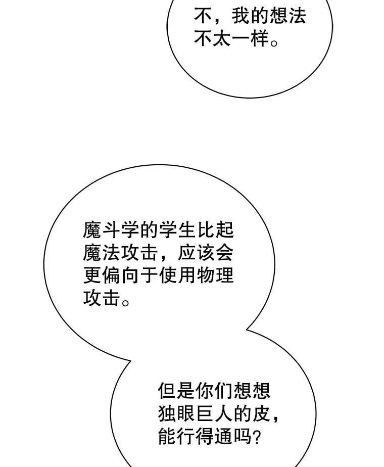 28.制定战略44