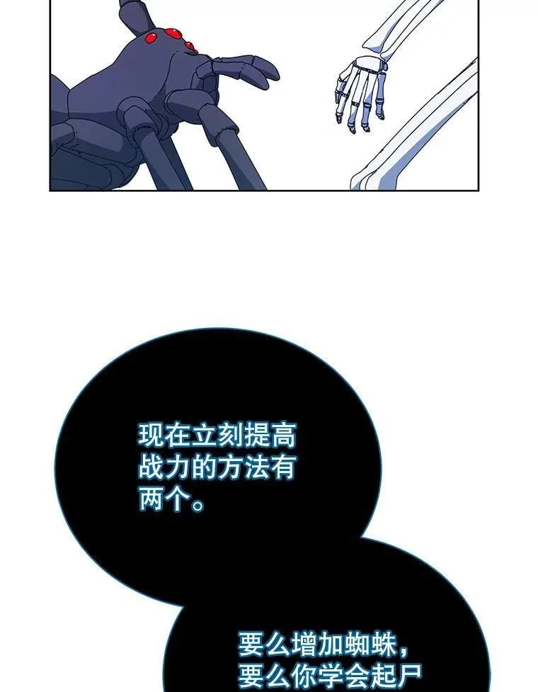 51.伪装技能90