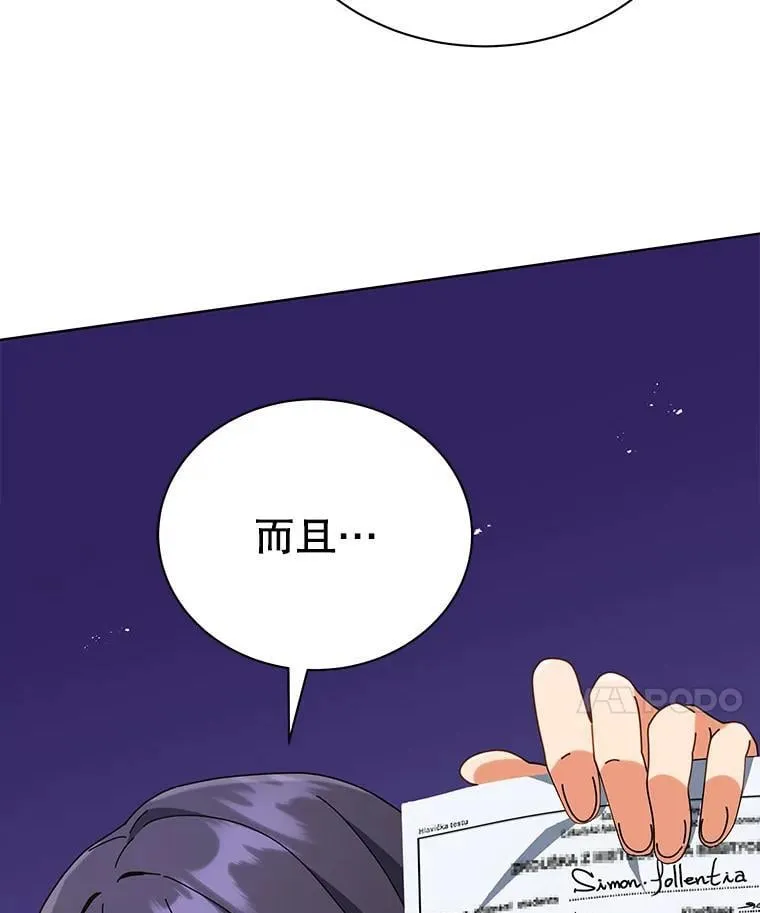 25.不该出现的人141