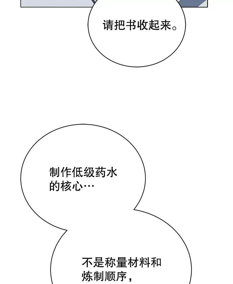 29.分头行动14