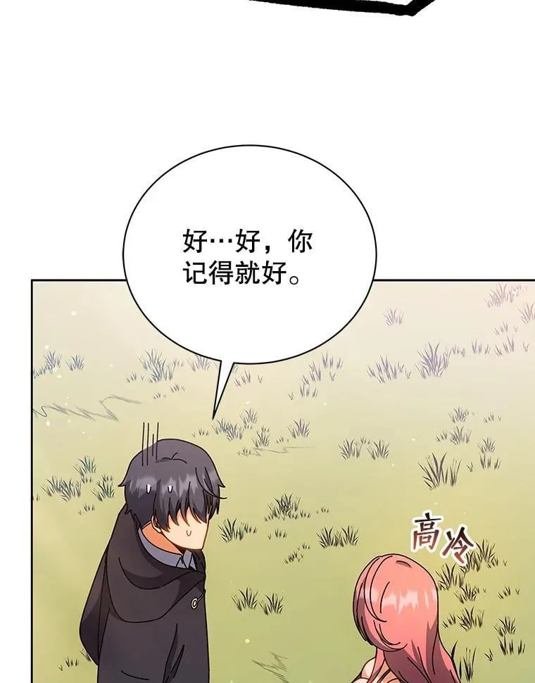 51.伪装技能53