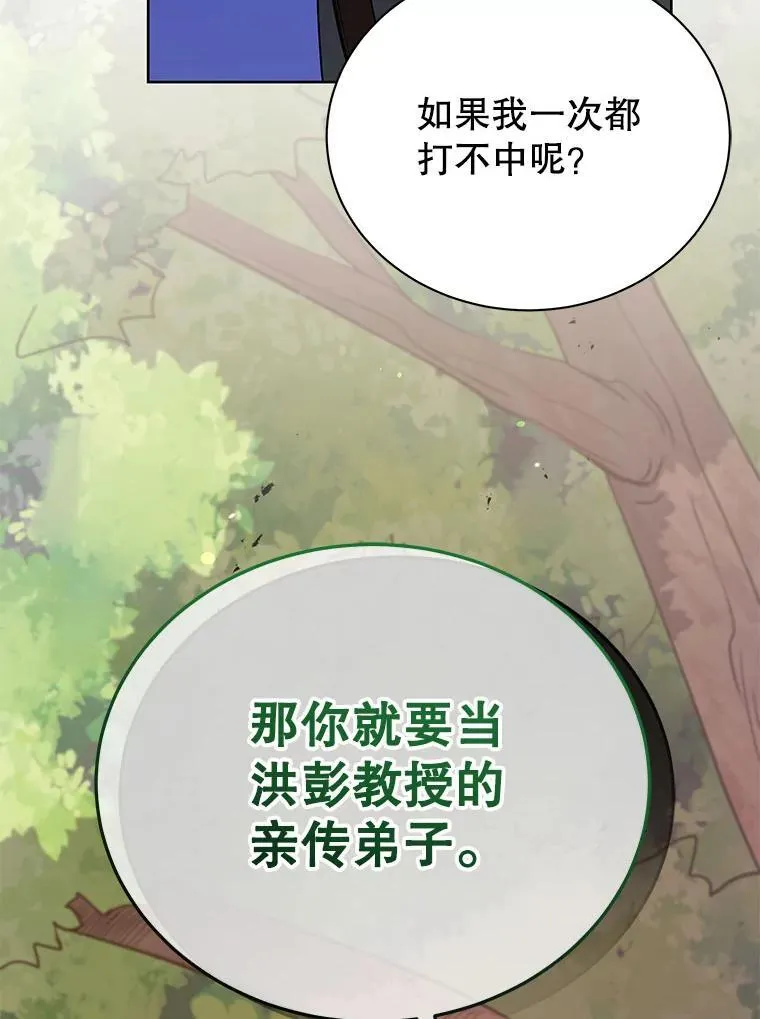 67.被助教误解124