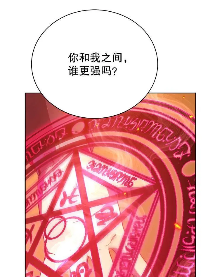 75.谁更强48