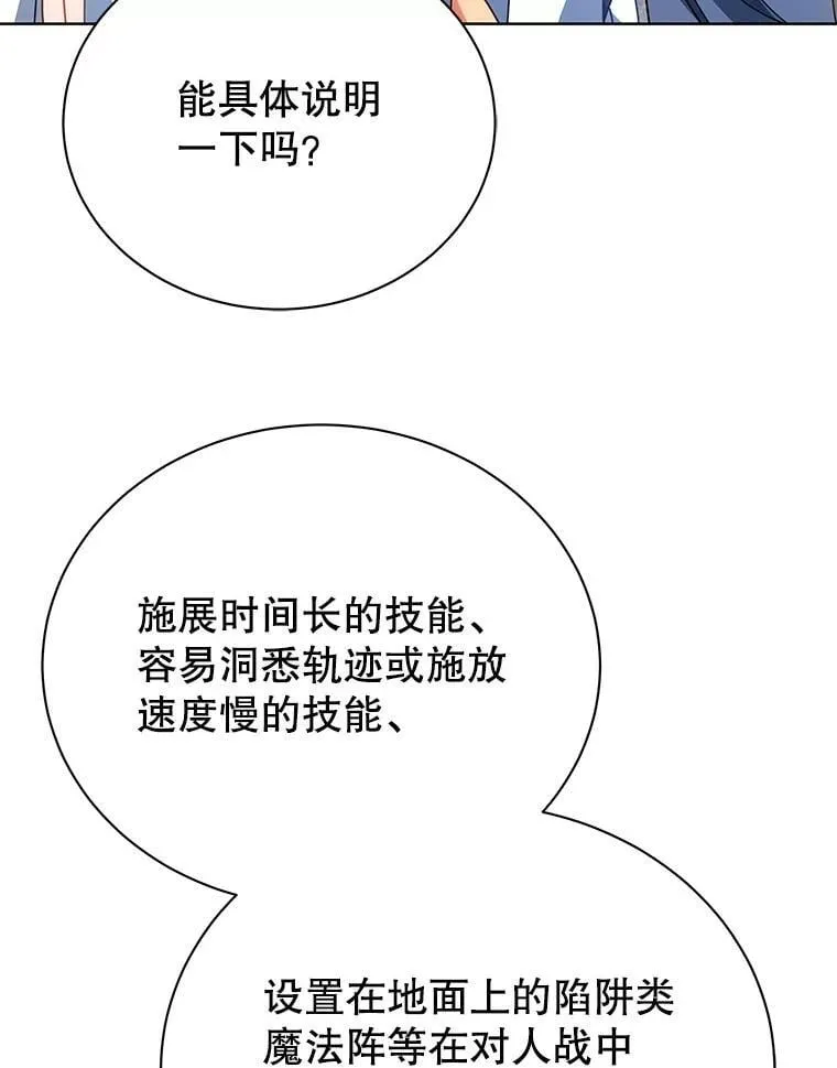53.对人战7