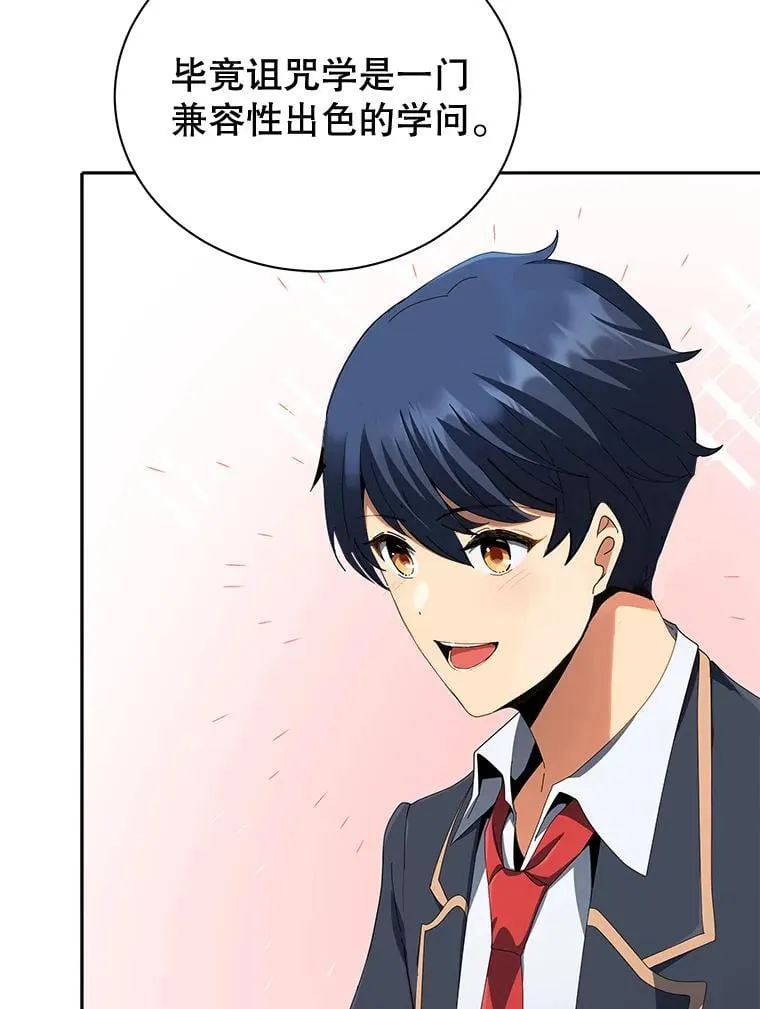 7.诅咒学121