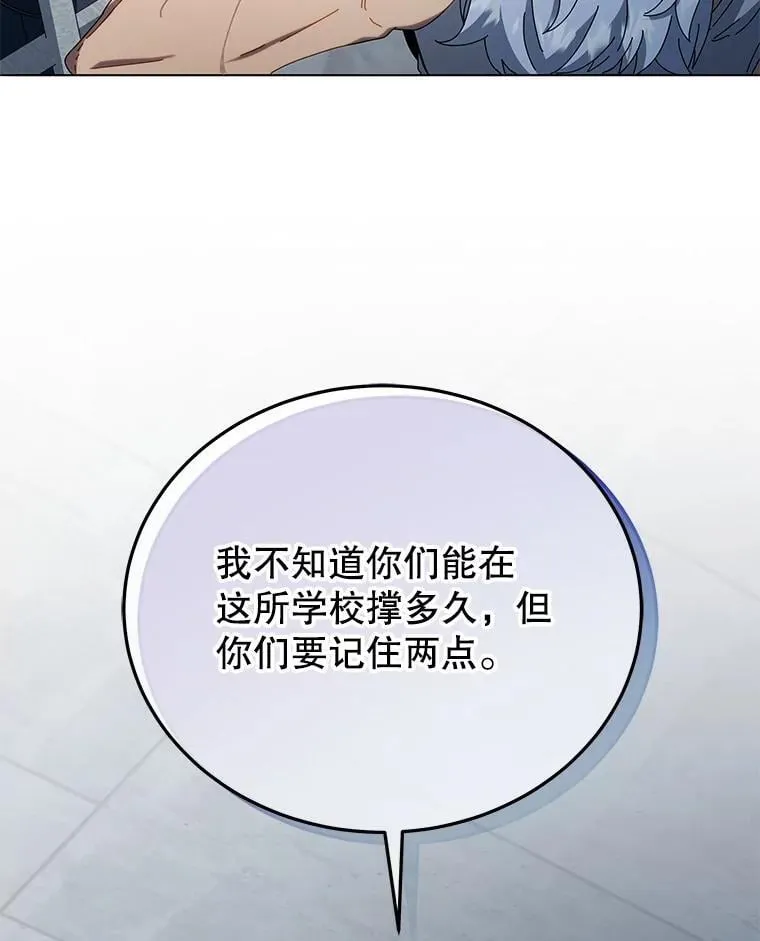 14.学生保护期12