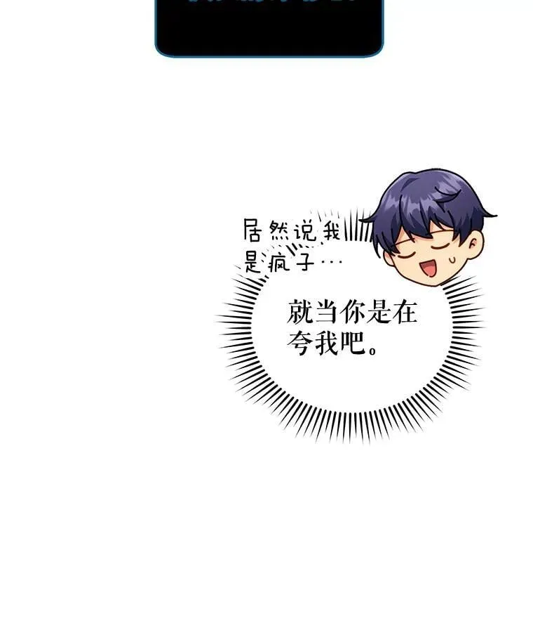 83.疯狂的计划（二）21