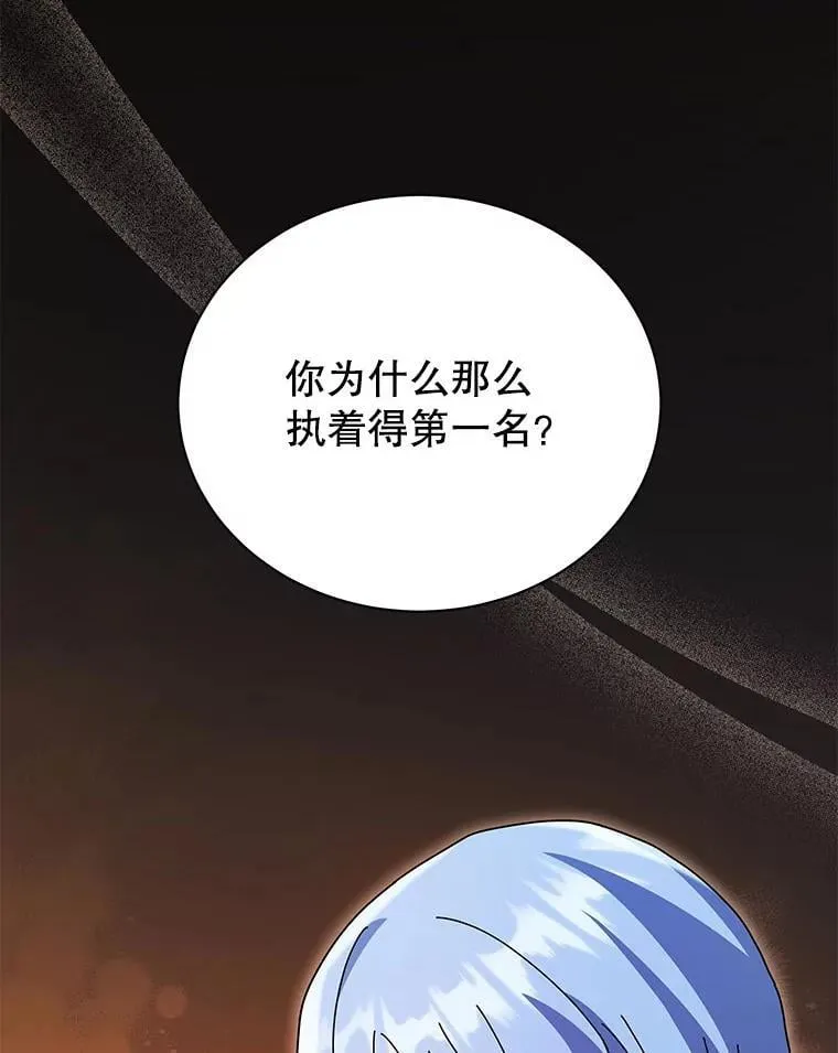 77.第一名46