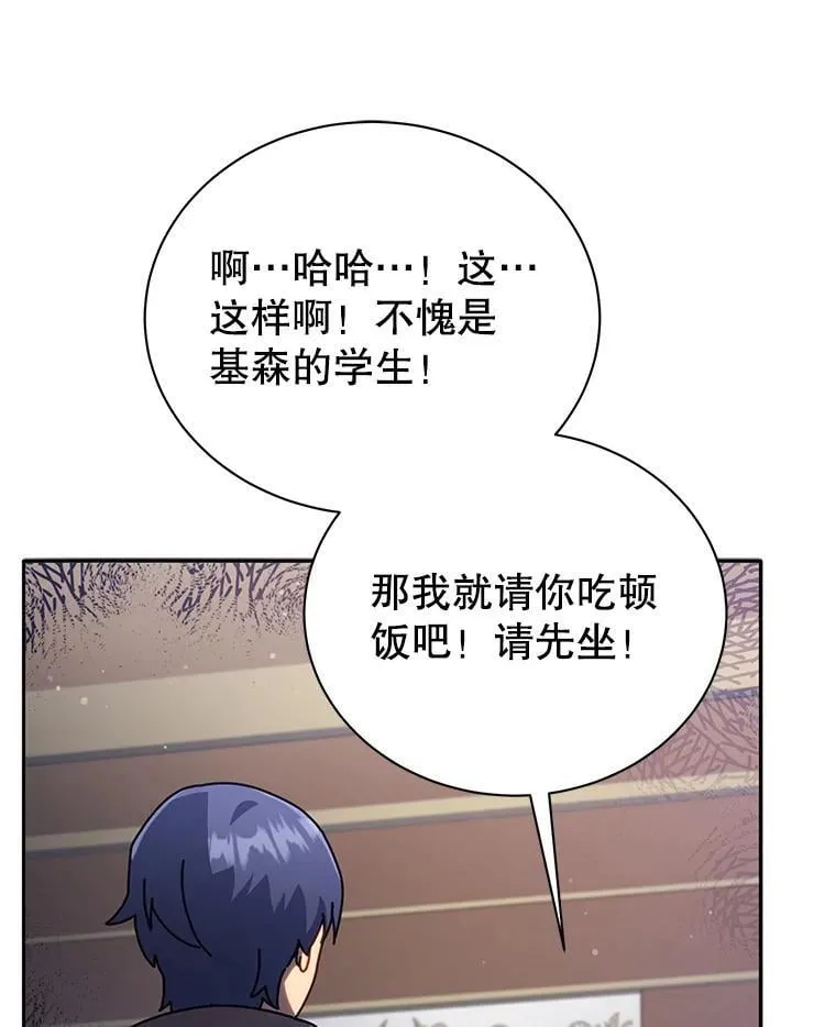 49.当我的主人29