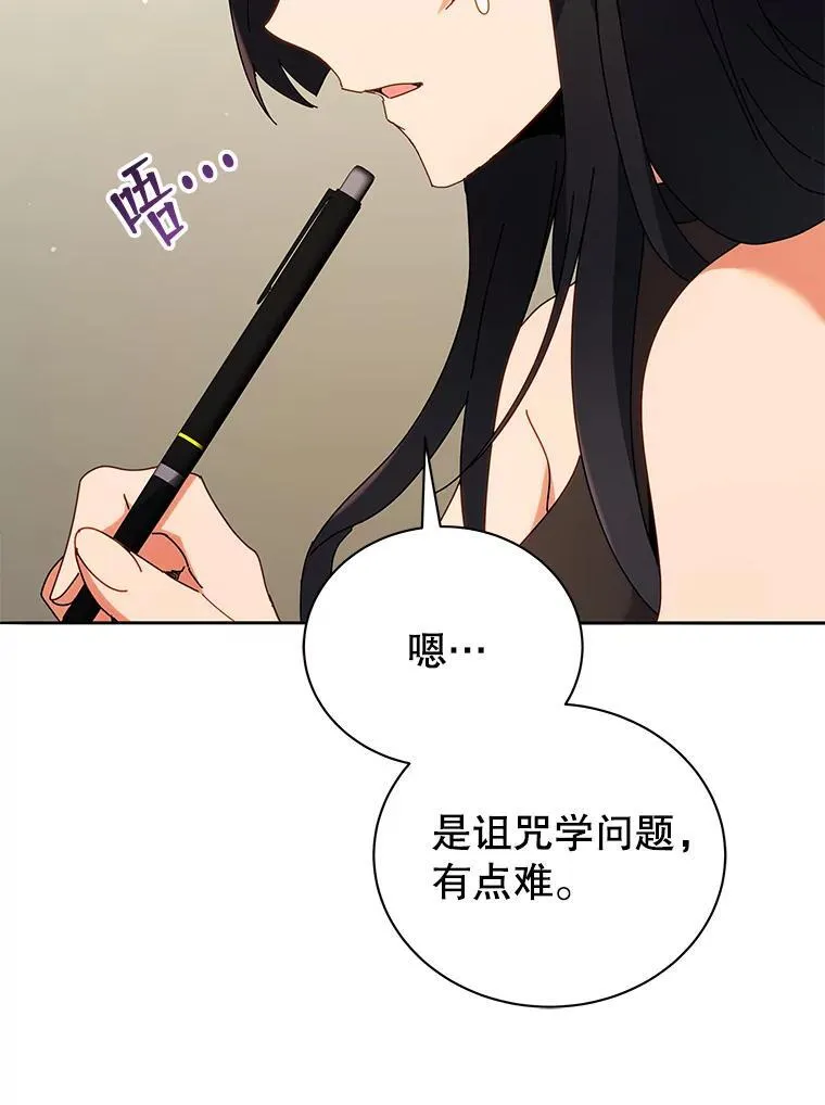 64.不要相信任何人78