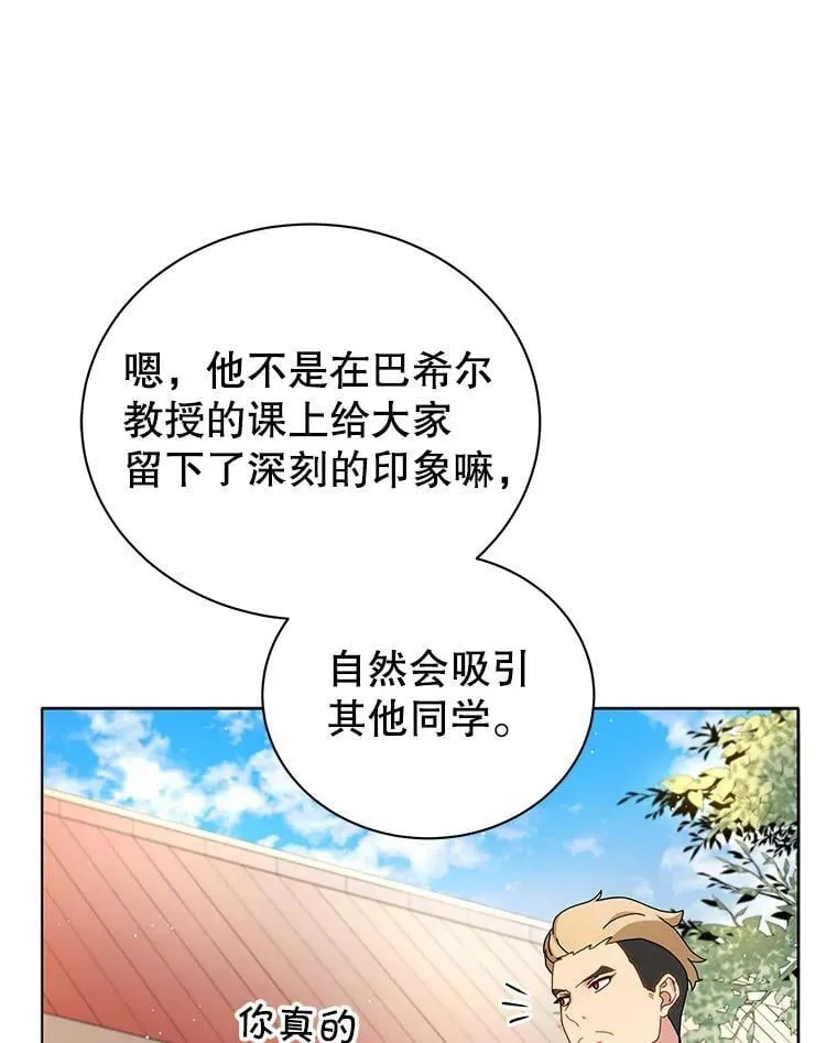 10.召唤学的优缺点34