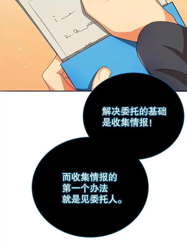 45.盗贼公会69