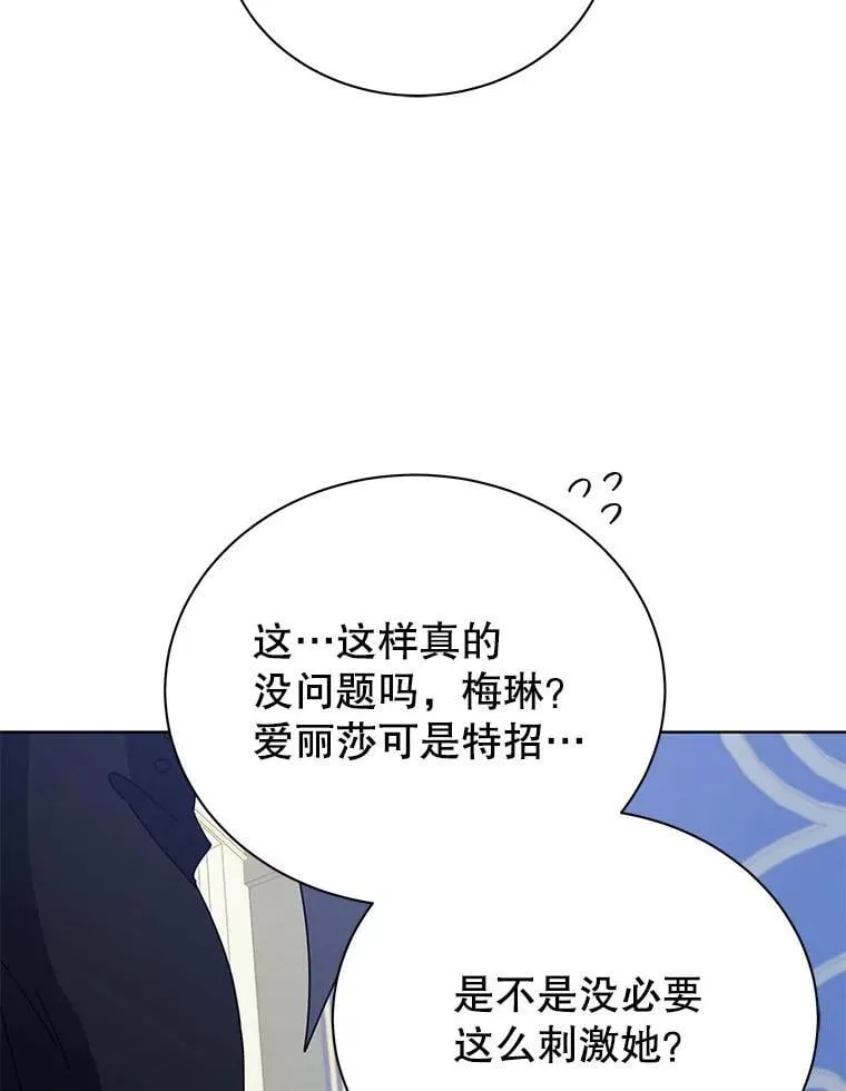 85.顺利入府邸33