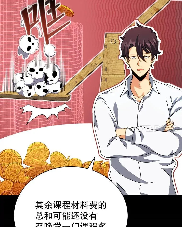 10.召唤学的优缺点114