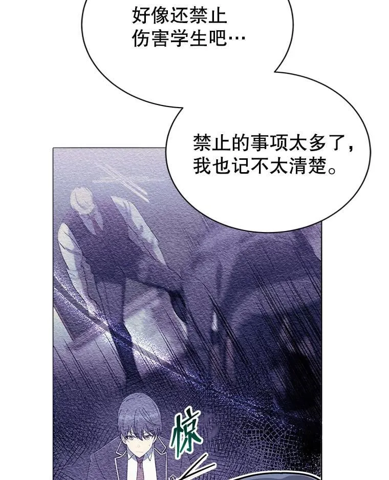 14.学生保护期49