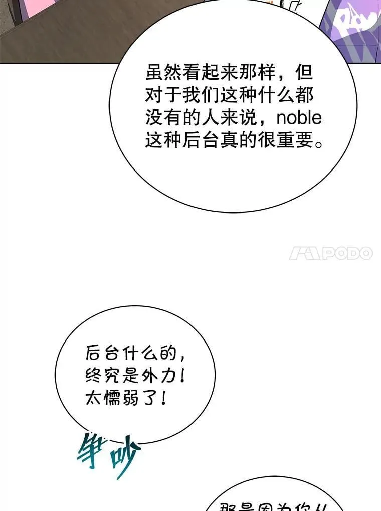 101.基因突变50