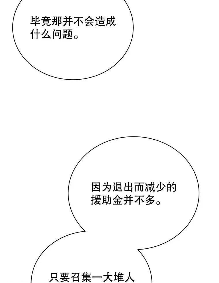 101.基因突变28