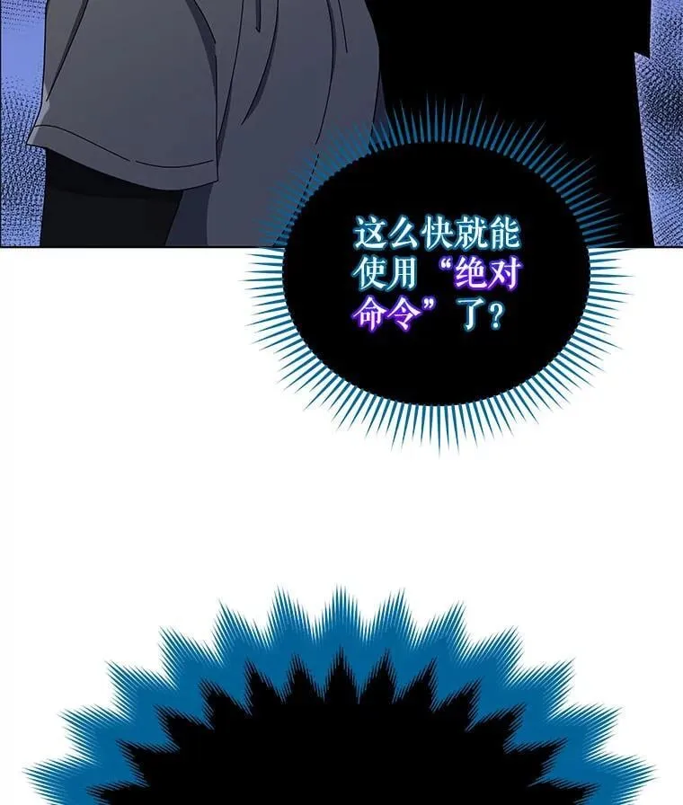 24.真是个怪物139