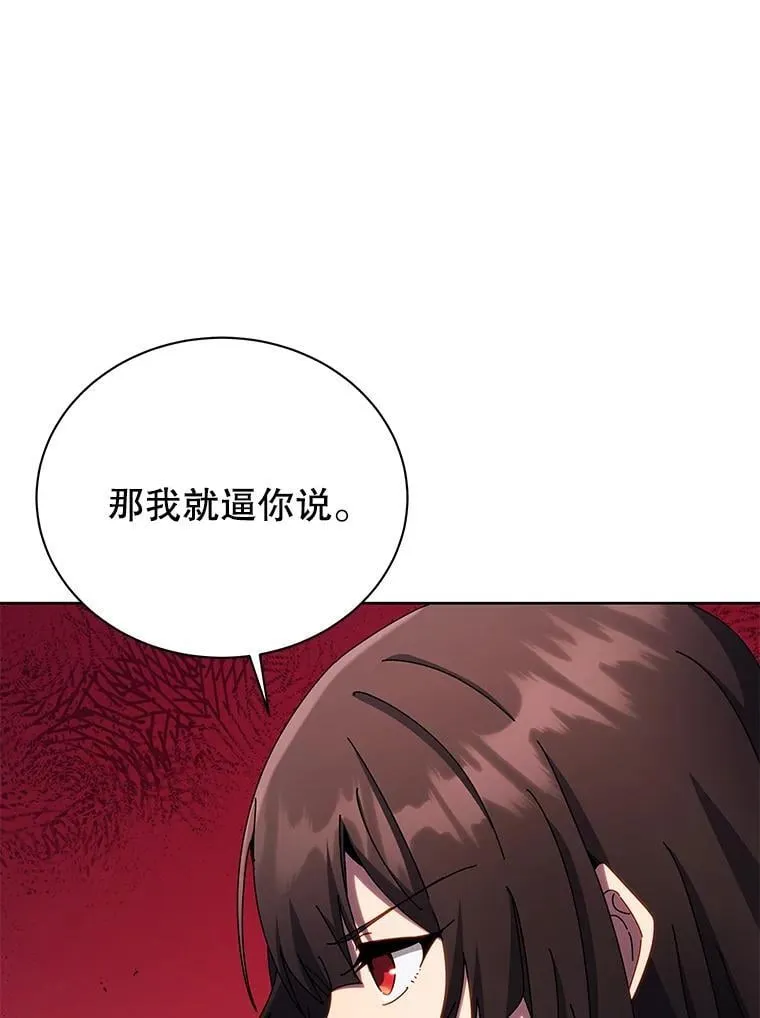 81.冒牌货14