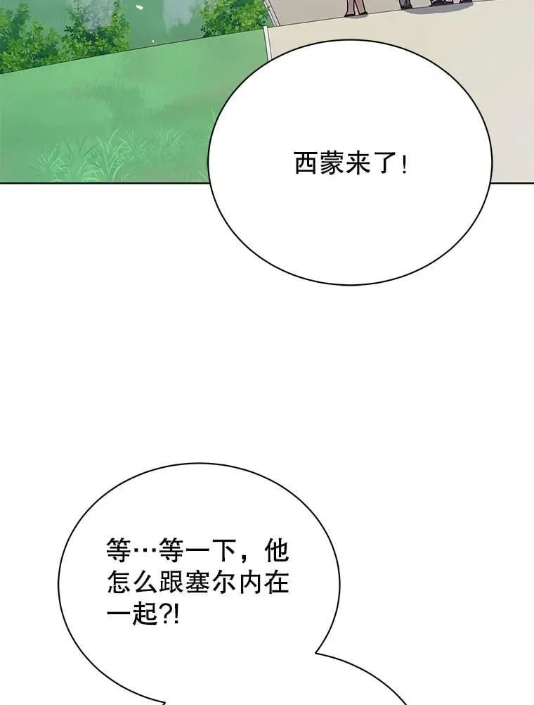 85.顺利入府邸38