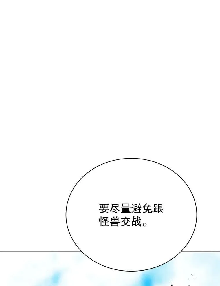 82.疯狂的计划（一）86