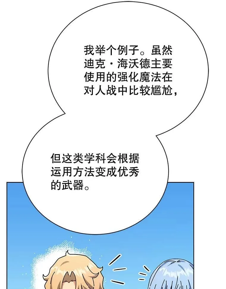 53.对人战17