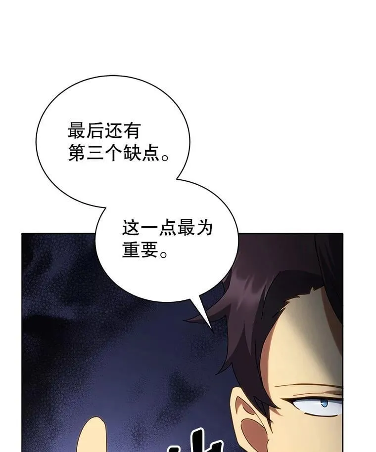 10.召唤学的优缺点126