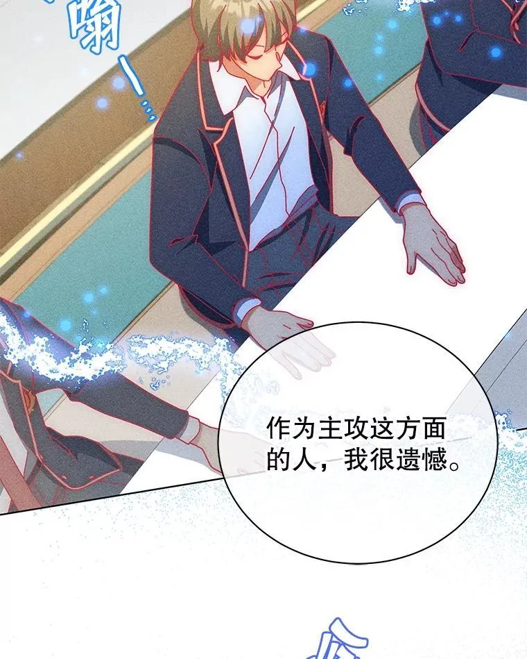 33.教授的偏爱19