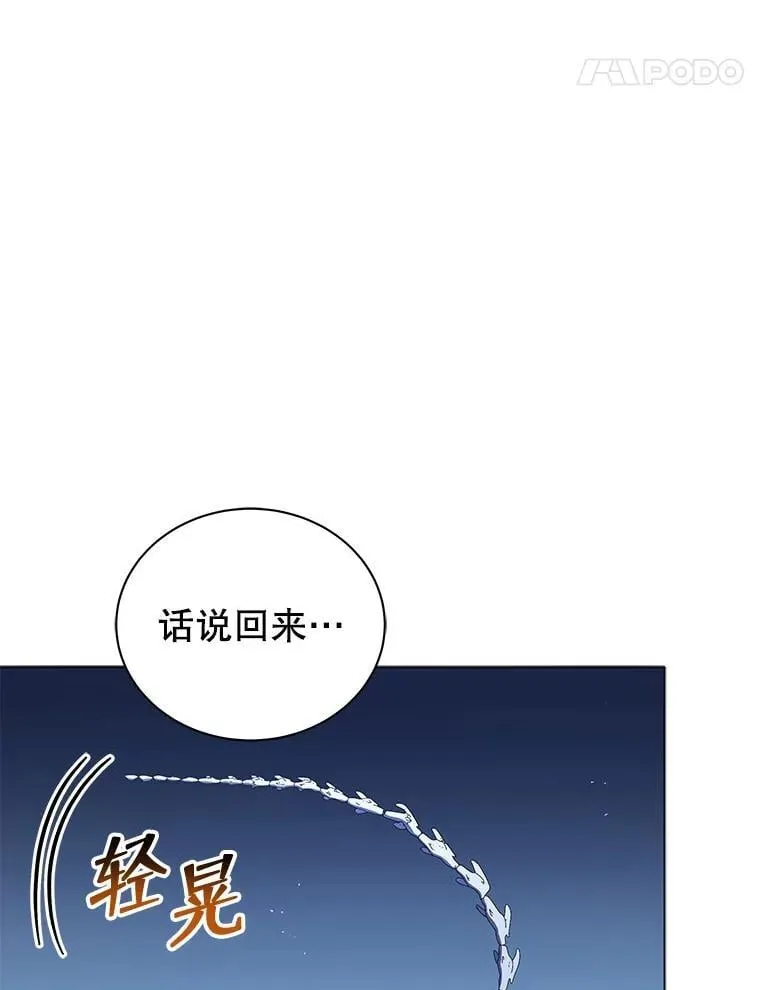 24.真是个怪物75