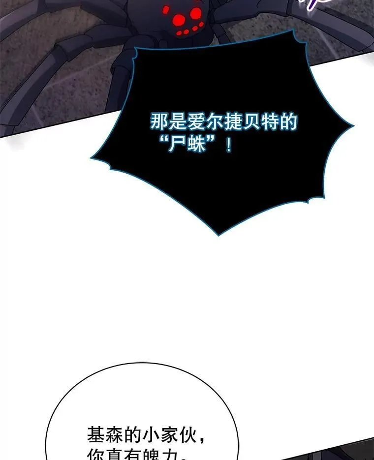 46.爱尔捷贝特58