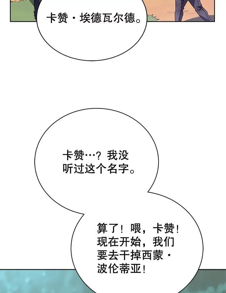 84.凭什么都帮他100